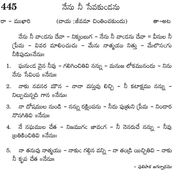 Andhra Kristhava Keerthanalu - Song No 445.